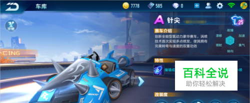 上的亮眼 上的亮眼