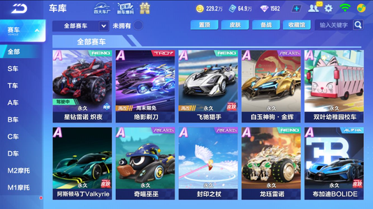 EWC英雄